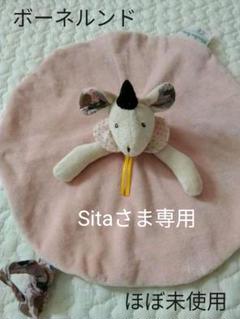 Sita様専用 ボーネルンド おしゃぶりタオル