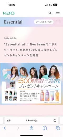 2025年最新】NEWjeans ポスター エッセンシャルの人気アイテム