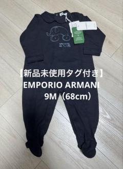 【新品未使用タグ付き】EMPORIO ARMANI ロンパース 9M（68cm）