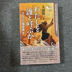 【送料無料】加藤常昭説教全集　ヨハネによる福音書１～５巻　教文社刊 送料無料】加藤常昭説教全集 ヨハネによる福音書1～5巻 教文社刊