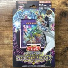 遊戯王カード ストラクチャーデッキ開封品まとめて。ジャンクセット 構築済みデッキ | 商品情報 | 遊戯王OCGデュエルモンスターズ