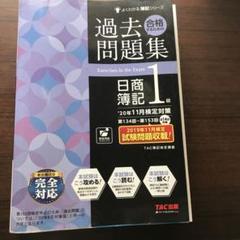 簿記一級まとめ売り！バラ売り可！ DVDまとめ売り①バラ売り可です❗