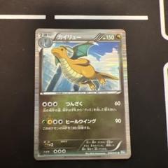 ★ポケモンカード★ エクストラ　BW カイリュー　つんざく　1ed