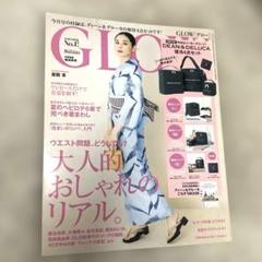 古雑誌(used)GLOW 2018年8月号 宝島社 ※特別付録なし 現在販売無
