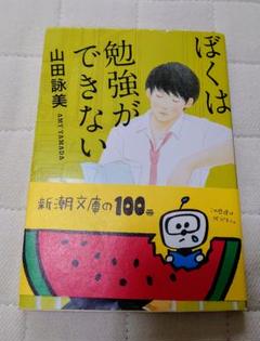 山田詠美　まとめ売り 山田詠美 5冊セット 【うち初版4冊】 - メルカリ