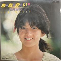 森尾由美　ユーロマンティーク　帯付き、国内プロモLP、見本盤、ポスター付き Yahoo!オークション -「森尾 由美」(レコード) の落札相場・落札価格