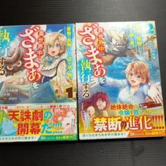異世界漫画まとめ売り 超メルカリ祭限定 異世界漫画まとめ売り超メルカリ祭限定 - メルカリ