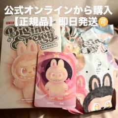 2025年最新】labubu正規品の人気アイテム - メルカリ