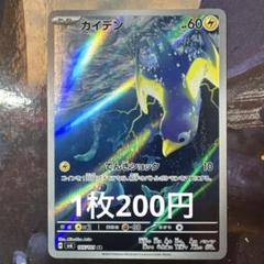 ナンジャモのカイデン PROMO 232/SV-P｜ポケモンカードゲーム