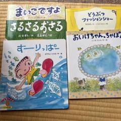 子供向け絵本セット - メルカリ