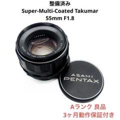 【動作確認済み】ペンタックスESⅡ+SMCタクマー f1.8 55㎜（P-31） オールドレンズ】「ペンタックス スーパータクマー55mm F1.8」と