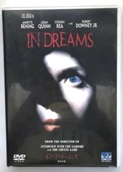 【セル版】DVD イン・ドリームス/殺意の森('98米)日本未公開　スリラー