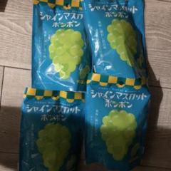マスカットボンボン Amazon | 【シャインマスカットボンボン】八雲製菓 シャイン