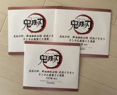 鬼滅の刃 兄妹の絆 那田蜘蛛山編 提供イラスト ランダム複製ミニ色紙