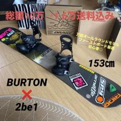 2025年最新】BURTON CLASH 153の人気アイテム - メルカリ