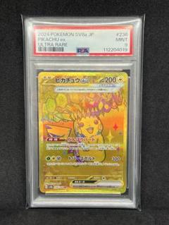 ピカチュウex psa9