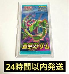 2025年最新】蒼空ストリーム パックの人気アイテム - メルカリ