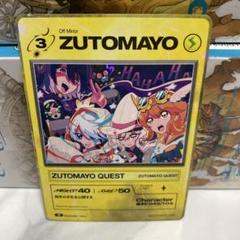 ずっと真夜中でいいのに ずとまよカード第三弾 フルコンプリート