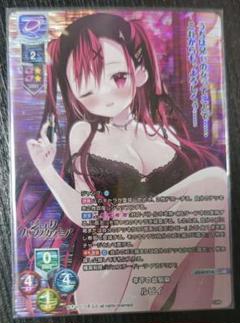 lycee リセ きゃべつそふと ルビィ KR