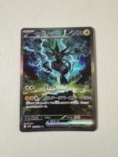 ポケモンカード ゼクロムex SAR sv11B 169/086 - メルカリ