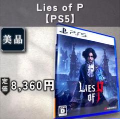 【美品:PS5】Lies of P