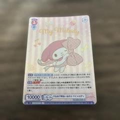 ヴァイス WSB ブラウ サンリオ すなおで明るい女のコ マイメロディ SP