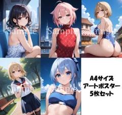美　ポスター　三枚セット MF0020 5枚セット！美少女アートポスターA4サイズ - メルカリ