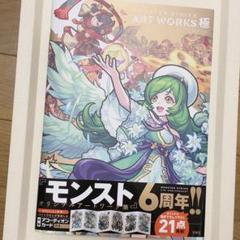 ｍｏｎｓｔｅｒ ｓｔｒｉｋｅ ａｒｔ ｗｏｒｋｓの中古 未使用品を探そう メルカリ