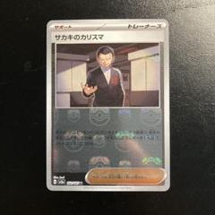 マスボ・PSA鑑定品3枚セット ①ニャース②ペルシアン③サカキのカリスマ マスボ・PSA鑑定品3枚セット ①ニャース②ペルシアン③サカキの