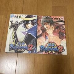 戦国BASARA2 1 2 まとめ売り