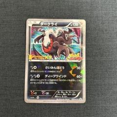 ポケモンカード ダークライ 037/XY-P ダークライ【P】{037/XY-P}