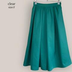 【クリア】clear フレアロングスカート　ミモレ丈　ゴム　オールシーズン　緑