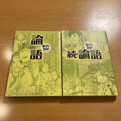 2025年最新】まんがで読破 全巻の人気アイテム - メルカリ