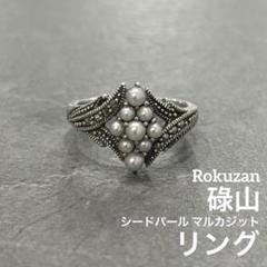 2025年最新】碌山リングの人気アイテム - メルカリ