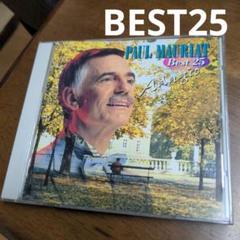 PAUL MAURIAT Best 25 CDのサムネイル