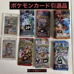 ポケモンカードゲーム セット 引退品 ポケモンカード 引退品 まとめ売りの通販 ポケカスタイル