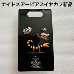 ディズニー BAUBLEBARナイトメアービフォアクリスマス ジャックピアス ナイトメアービフォアクリスマス Ooops Aアクセサリーシリーズ