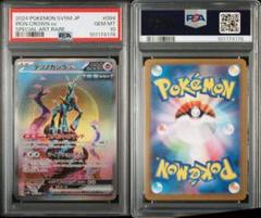 テツノイサハex テツノカシラex テツノイワオex SAR【PSA10】連番 テツノイサハ テツノカシラ テツノイワオ SAR PSA10 連番