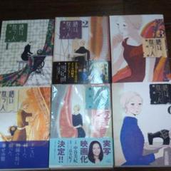 繕い裁つ人の中古 未使用品を探そう メルカリ 繕い裁つ人の中古 未使用品を探そう メルカリ