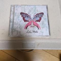 La Mule BERLIN アルバム CD