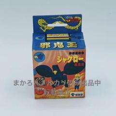 魔神英雄伝ワタル 神部秘伝帳ｖｏl.２ １９８８年 当時物 レア 美品 希少 魔神英雄伝ワタル 神部秘伝帳vol.2 1988年 当時物 レア