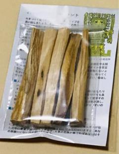 インカ帝国の聖なる木(魔除・浄化)パロサント30g香木5本