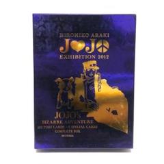 ジョジョの奇妙な冒険 ポストカード100種+特典5種豪華セット