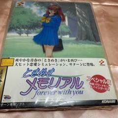 2025年最新】セガサターン ときめきメモリアルの人気アイテム