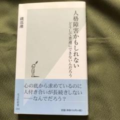 自殺したい人びと 別冊宝島 445 岡田有希子 青木ヶ原樹 青酸カリ