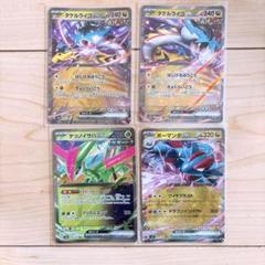 ポケモンカード ポケカ トレカ RR