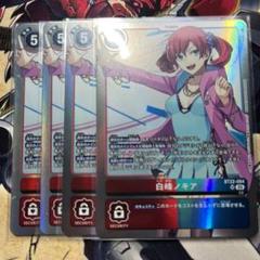 ノキア SR 4枚セット
