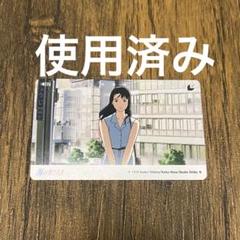 海がきこえる　ムビチケ　使用済み