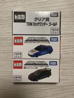 トミカ博2024 6台 トミカビーム クリア賞 ミニカー