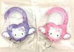 サンリオ キティ カラビナ エンジェルシリーズ　ピンク　パープル 2個セット